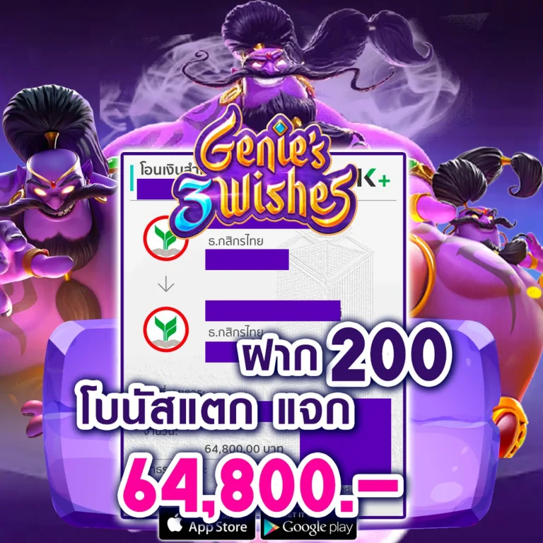 huayinter เครดิตฟรี